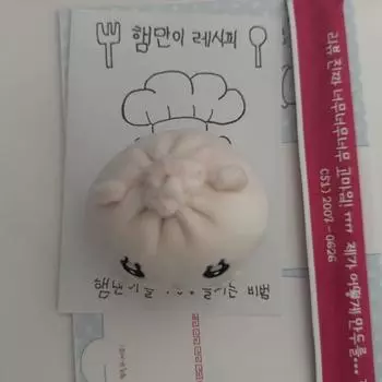 Islet Wonhee Doll Hamman