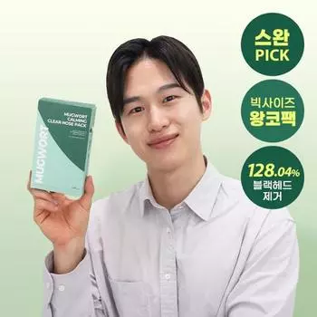 Isntree Mugwort Calming Clear Nose Pack 5 листов, корейская носовая маска