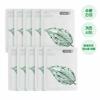 ISNTREE Успокаивающая марлевая маска с полынью 10 шт.