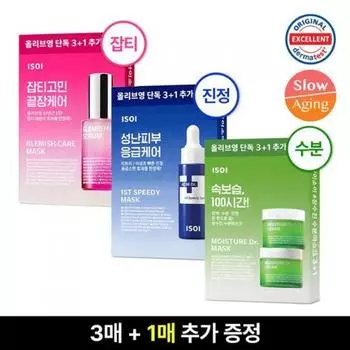 ISOI [Эксклюзивный план] ISOI Sheet Mask Pack 3+1 лист 3 типа на выбор 1 Успокаивающая увлажняющая увлажняющая маска от пятен Blemish Rose 3 листа +1 лист