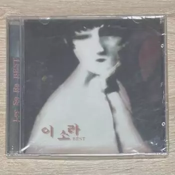 Isola s Best Sealed Cd On Sell