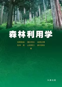 Использование леса