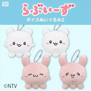 Использованная плюшевая кукла Love Ease Pyonchi Sumoppi Voice 2 Все 4 типа Полный набор