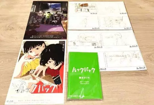 Использованный фильм Оглянись назад Входные льготы Набор Тацуки Фудзимото