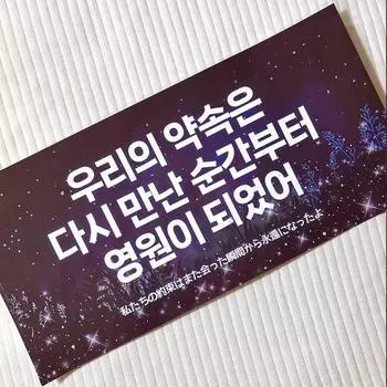 Использованный TXT ACT : ОБЕЩАНИЕ ФИНАЛЬНЫЙ БИС ЯПОНИЯ ДЕНЬ1 СЛОГАН ЗАВТРА ВМЕСТЕ Limited