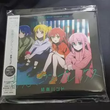 Испорченный альбом The Rock Youth Complex