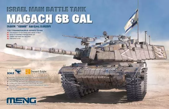 Израильский основной боевой танк Magach 6B Gal Mon Модель 1/35 MENTS-044