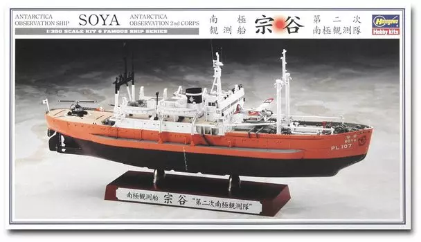 Исследовательское судно «Хасегава» для Антарктики «Соя», 2-я антарктическая экспедиция 40066 1/350