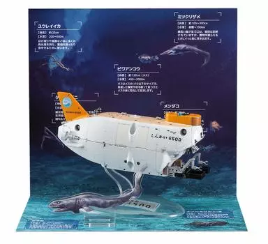 Исследовательское судно Hasegawa Piloted Submersible Shinkai 6500 Подводная диорама Набор Пластиковая модель SP436 1/72