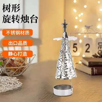 Источник производитель Amazon INS креативный рождественский подарок ароматерапия конус свет и тень романтический вращающийся подсвечник вращающийся фонарь