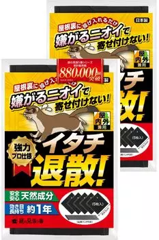 Itachi Weasel repellent Товары для отпугивания ласок Просто бросьте его в Для использования как в помещении, так и на открытом воздухе профессиональный натуральный, поэтому эффект длится около 1 года. чёрный