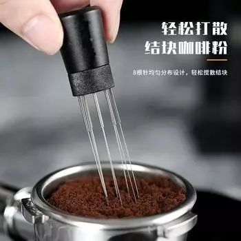 Italian Coffee Mixing Needle Espresso Powder Mixer with 8-needle Magnetic Bracket Barista Coffee Mixing Distribution Tool