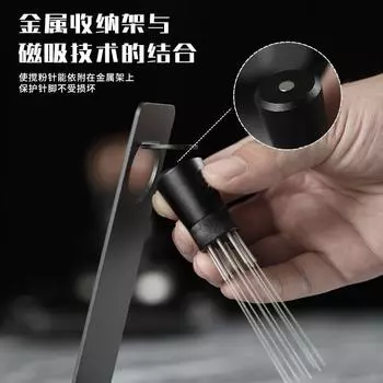 Italian Espresso Mixing Needle With 8-needle Magnetic Support Mixing Needle Uniform Mixing Coffee Barista Distribution Tool