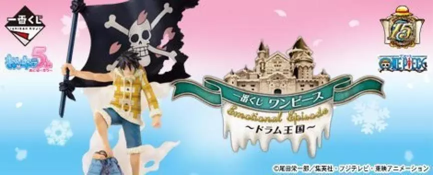 Итибан Кудзи One Piece Emotional Episode Drum Kingdom A Prize Эмоциональная фигура Луффи