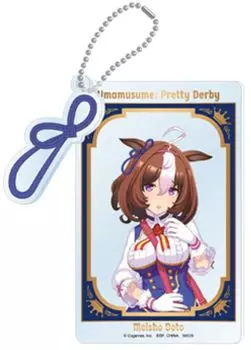 Итибан Кудзи Ума Мусумэ, 10-я премия H [Мэйсодоту]