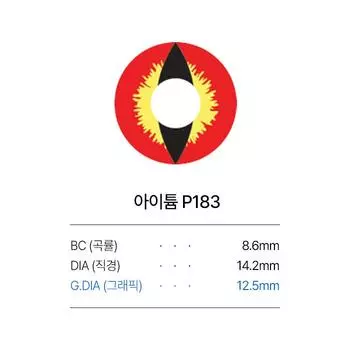 Итиум P183 -5.50