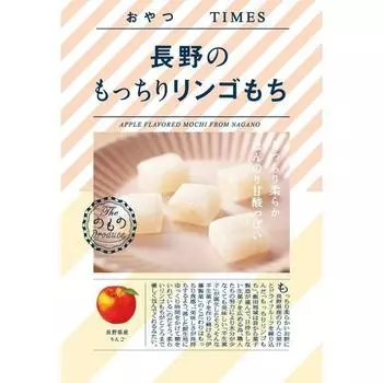 Ito Snack TIMES Nagano no Mochiri Ringo Mochi 5 pieces Wagashi 1