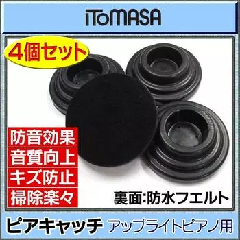 ITOMASA PiacatchBlack Изолятор для пианино