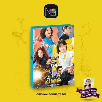 ITZY : Сильная девочка Нам-Сун OST 1 PCS