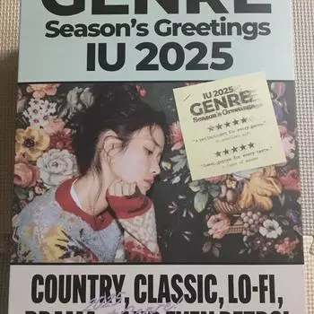 Iu 2025 Сезон Приветствия Простой Выпуск