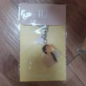 Iu April Keyring