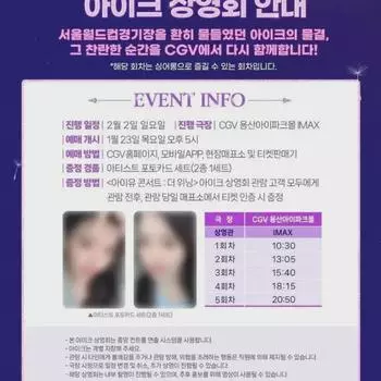 Iu Cgv Фотокарта 2 типа+ttt пакет