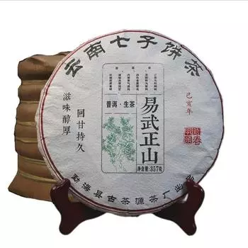 Иу Чжэншань Чай Цветочный аромат Пуэр Чайный торт Семь семян Торт Чай 357г