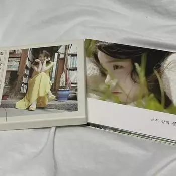Iu Hanagalpi Twenty Year Old Spring Album
