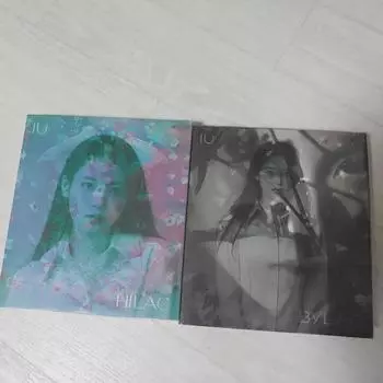 Iu Iu Hilac Bylac Album Set
