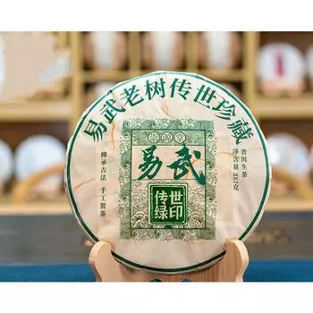 Иу передал зеленую печать Пуэр чайный пирог 357 г Юньнаньский древний чай из семи семян дерева чай 357g