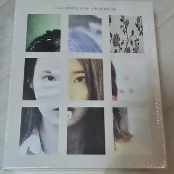 Iu Sculpture Collection Unopened