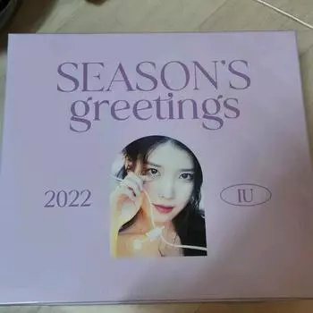 Iu Сезонные приветствия 2022 года завершены