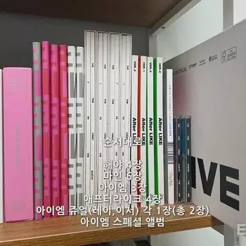 Пакет альбомов Ive