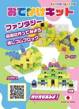 Iwako Global Набор ластиков Iwako Blocks Fantasy ER-GLB411