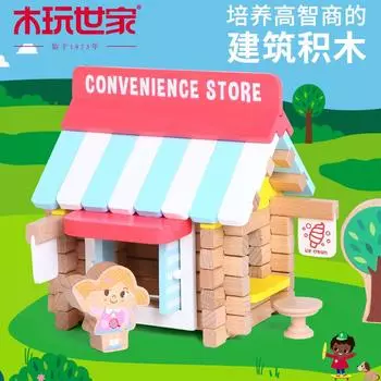 Iwood Boys and Girls собранный вручную домик для самостоятельной сборки/образовательный конструктор игрушечный домик подарок на день рождения ко Дню защиты детей синий