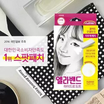 (Икс)Элабэнд Гидро Дот 24шт