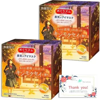 из 2 паровых масок для глаз Megrhythm Osmanthus с ароматом османтуса, 12 штук x 2 коробки, эксклюзивное сообщение от Four leaf shop [Набор коробок] [Включает открытку]