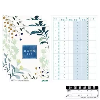 из 3 тетрадей для измерения артериального давления в общей сложности 810 пульса дважды в день числовой формулы B6 [Набор книг] дни, записи, здоровье, управление, день,