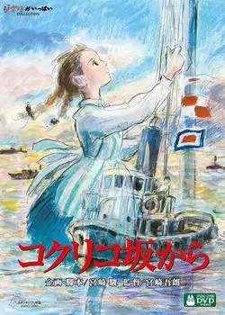 Из фильма «На Поппи-Хилл» [DVD]