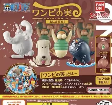 Из телевизионной анимации ONE PIECE One Piece One Piece Fruit Animal 01 Все 4 типа набора Включая термоусадочную капсулу Gacha
