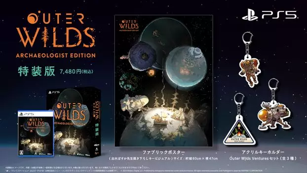 Издание Outer Archaeologist, специальное издание PS5, специальная коробка, рисунок Posuka, тканевый постер, рисунок Posuka, акриловый брелок Outer Wilds