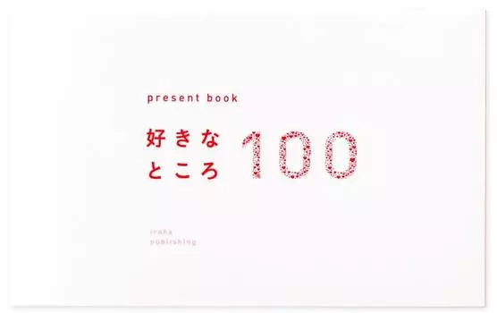 Издательство Iroha представляет книгу 100 любимых мест, белая BS100-02 белый