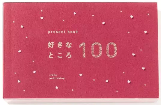 Издательство Iroha Publishing представляет книгу «100 любимых мест» [рубиново-красный] BS100-10