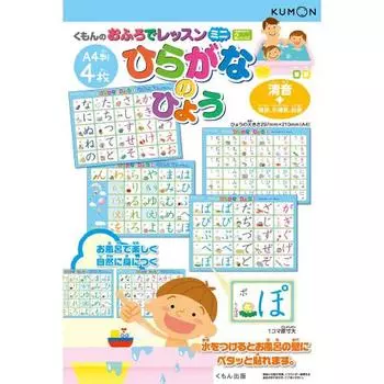 Издательство Кумон (КУМОН ИЗДАТЕЛЬСТВО) [.co.jp limited] Kumon Publishing Bath Lesson Mini Hiragana Hyo (Формат А4 4 листа) Развивающая игрушка Игрушки 2 года