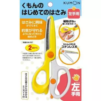 Издательство Кумон (КУМОН ИЗДАТЕЛЬСТВО) Первые ножницы Kumon, для левшей, для детей, развивающие игрушки, игрушки, от 2 лет, покрываются законом PL AA-20