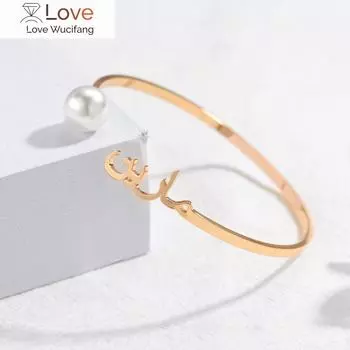 Изготовленный на заказ жемчужный арабский имя регулируемый браслет из нержавеющей стали персонализированные именные браслеты для модных счастливых женщин подарки