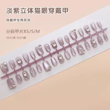 Изготовленный вручную готовый гвоздь, ноготь для ношения, простой лавандовый кошачий глаз, съемный ноготь, трехмерная короткая накладка на ноготь в форме буквы Т, подкод