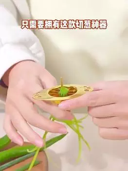 Измельчитель зеленого лука из нержавеющей стали, креативная многофункциональная измельчитель овощей, бытовой измельчитель лука, кухонная терка золотой