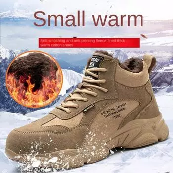 Износостойкая, нескользящая, удобная и теплая рабочая обувь с высоким голенищем, зимняя утолщенная хлопковая обувь для сварщиков, обувь для страхования труда 36