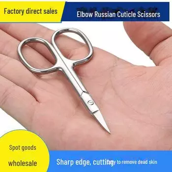 Изогнутые ножницы из нержавеющей стали для кутикул для пилинга и маникюра